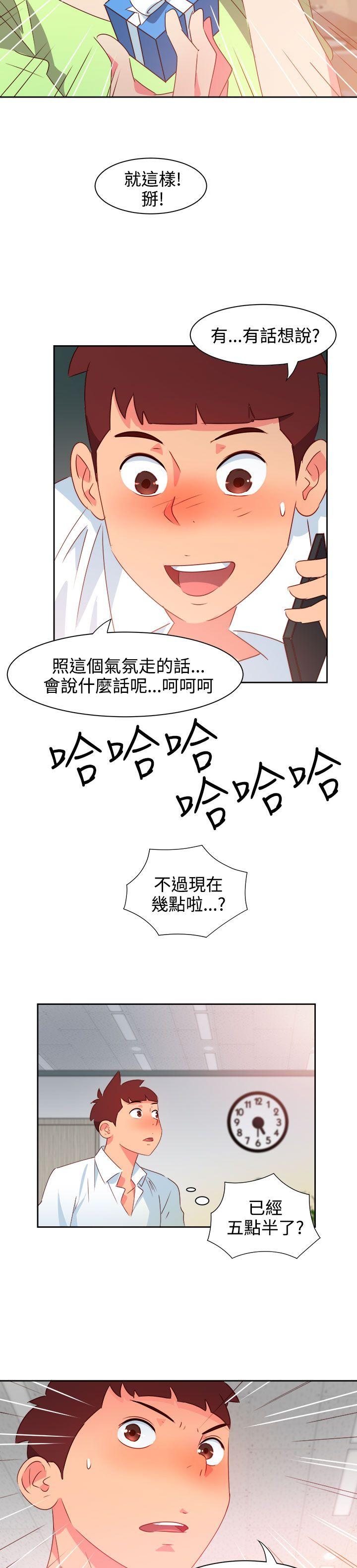 情慾灵药 第38話 第22页