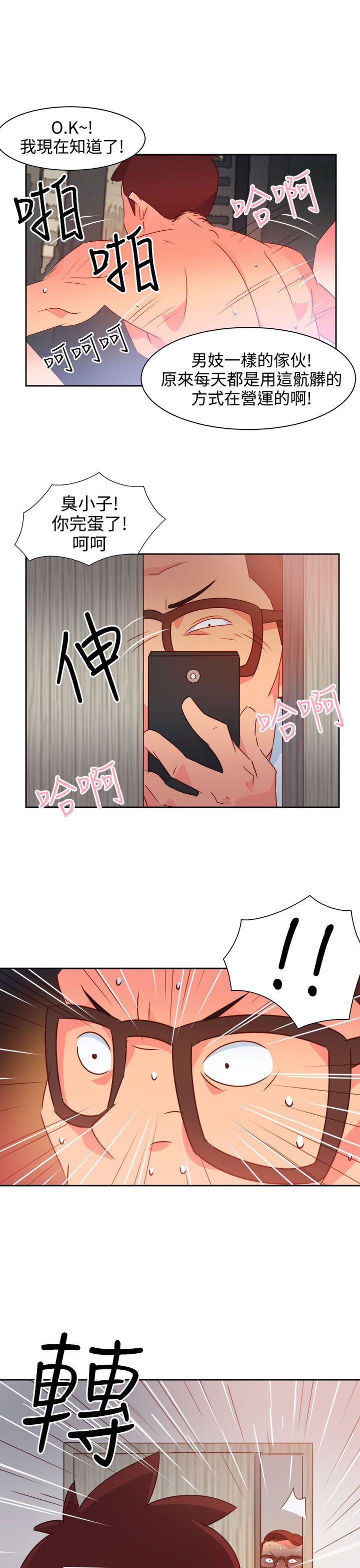 情慾灵药 第38話 第1页