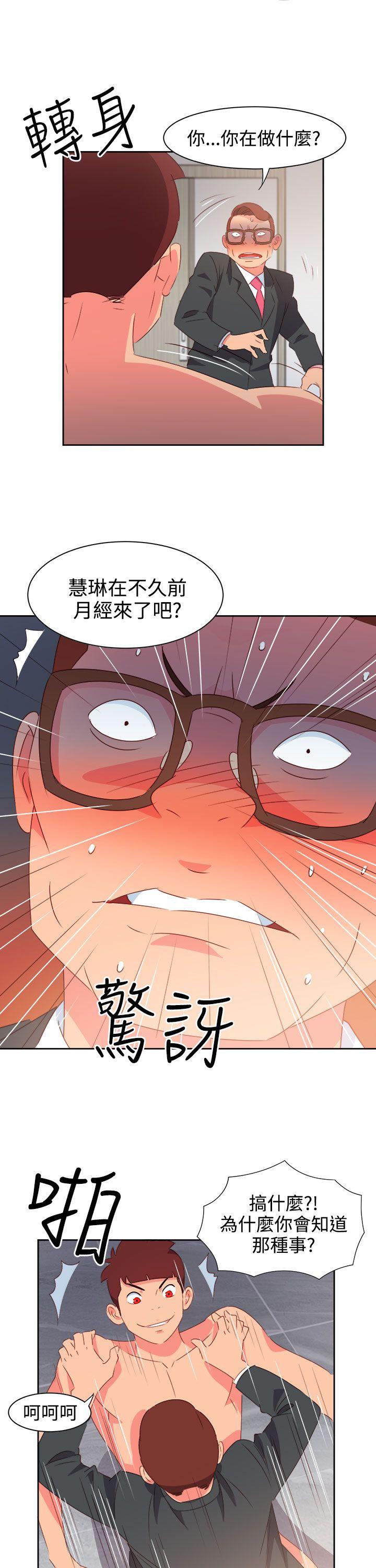 情慾灵药 第38話 第5页