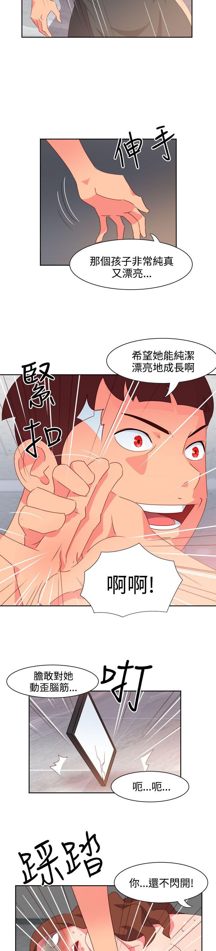 情慾灵药 第38話 第6页