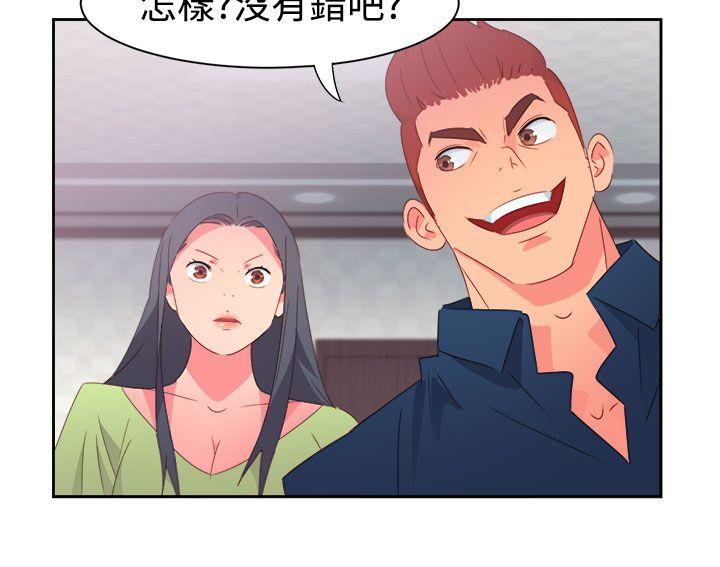 情慾灵药 第38話 第8页