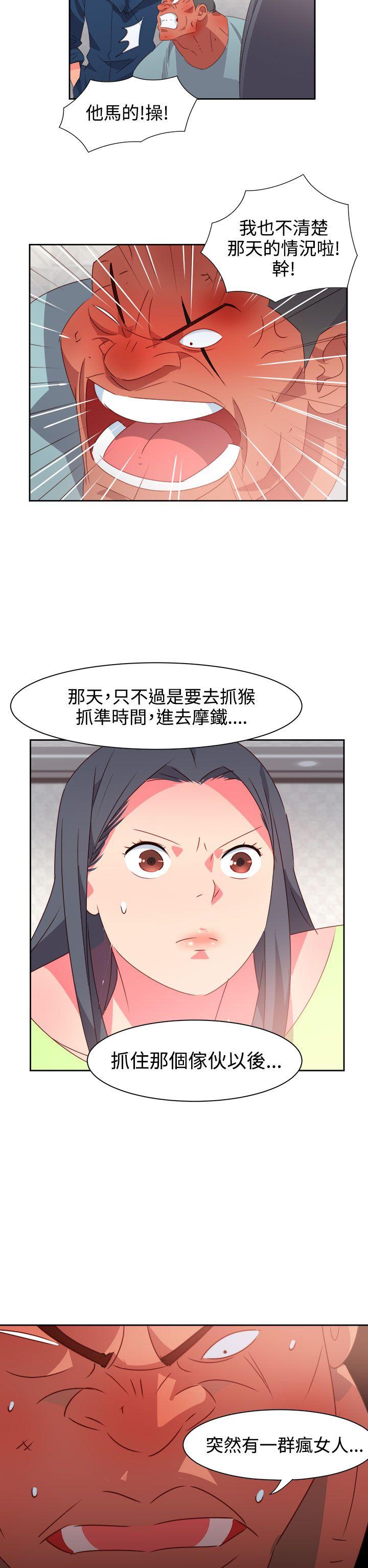 情慾灵药 第38話 第10页