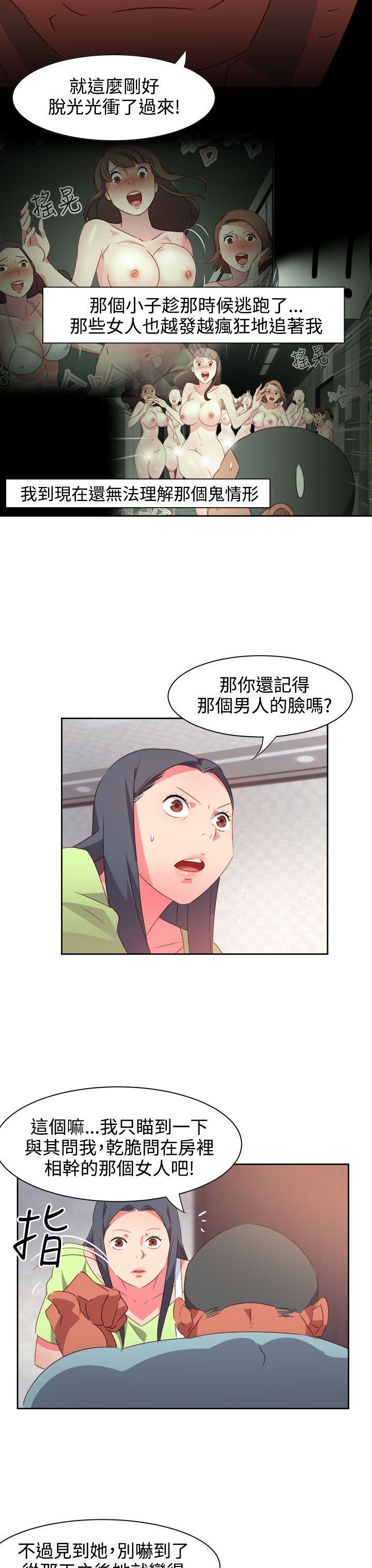 情慾灵药 第38話 第11页