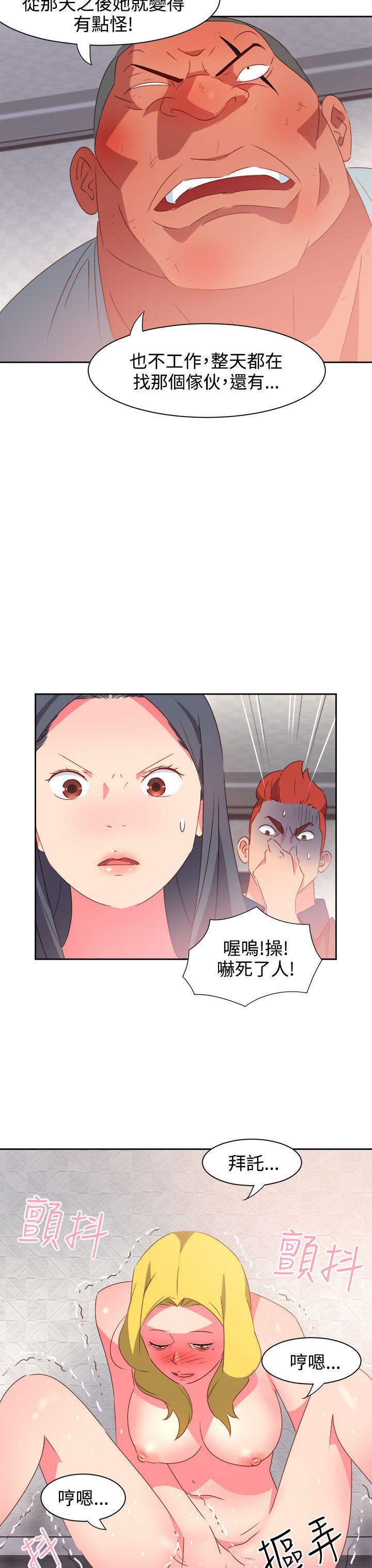 情慾灵药 第38話 第12页