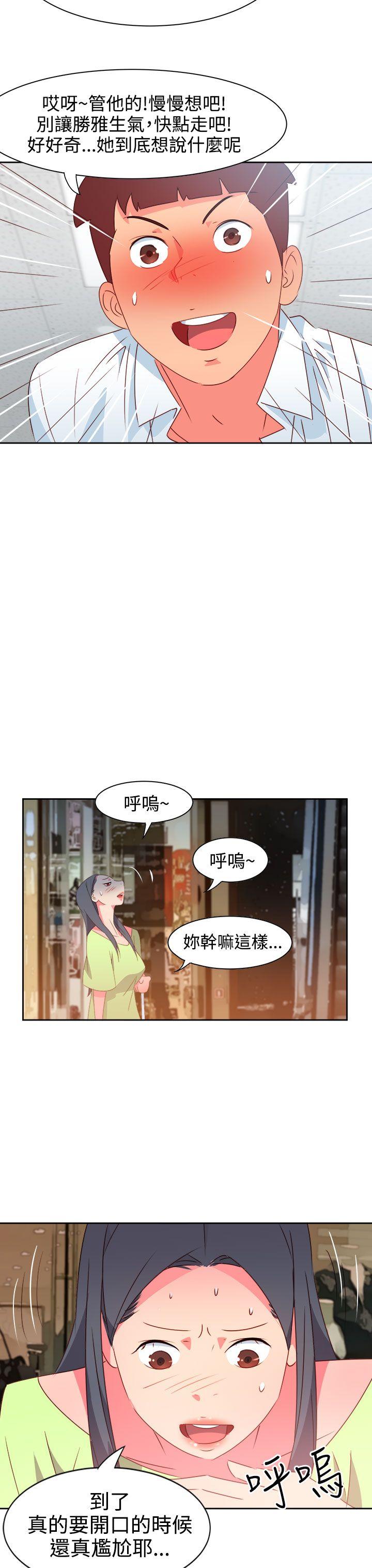 情慾灵药 第39話 第3页
