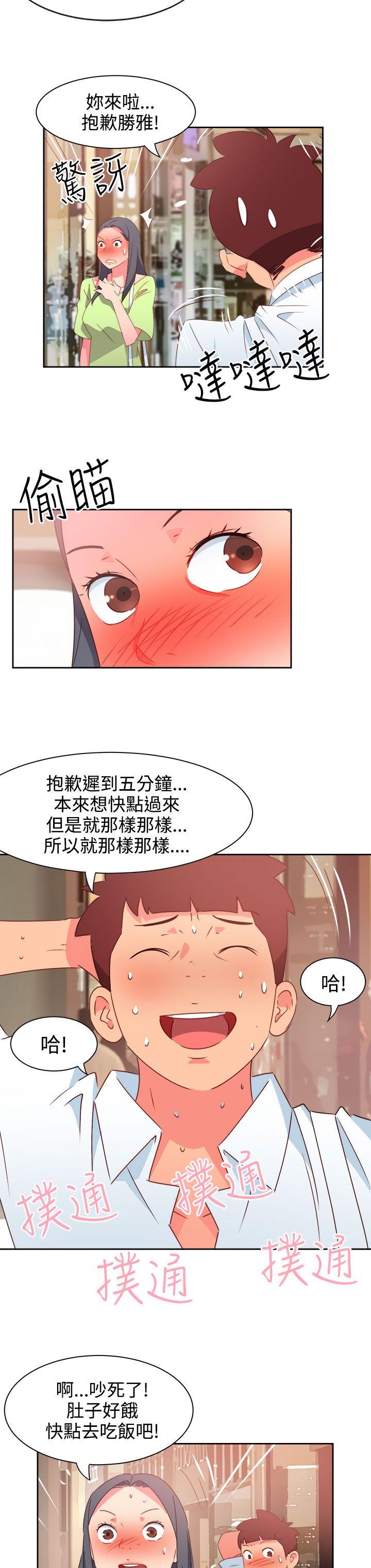 情慾灵药 第39話 第4页