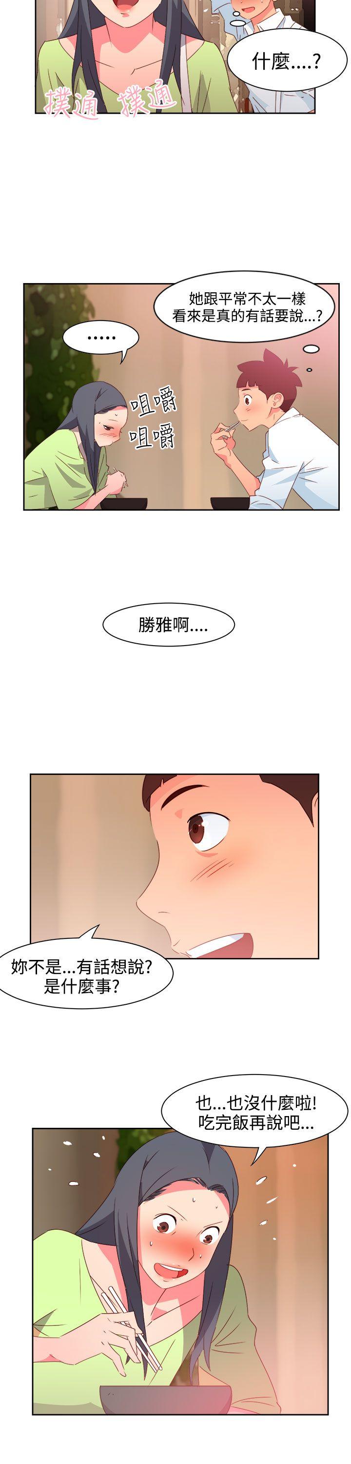 情慾灵药 第39話 第5页