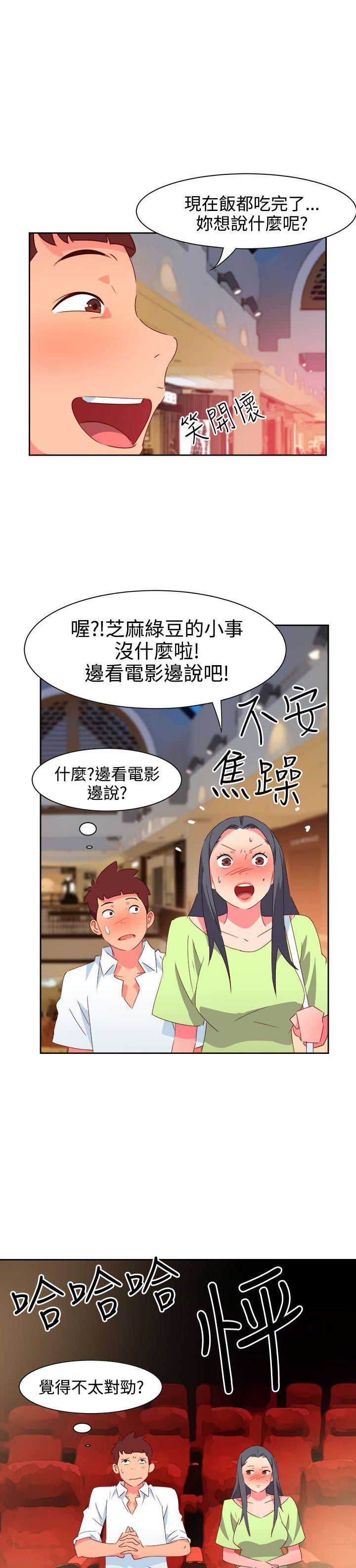 情慾灵药 第39話 第6页