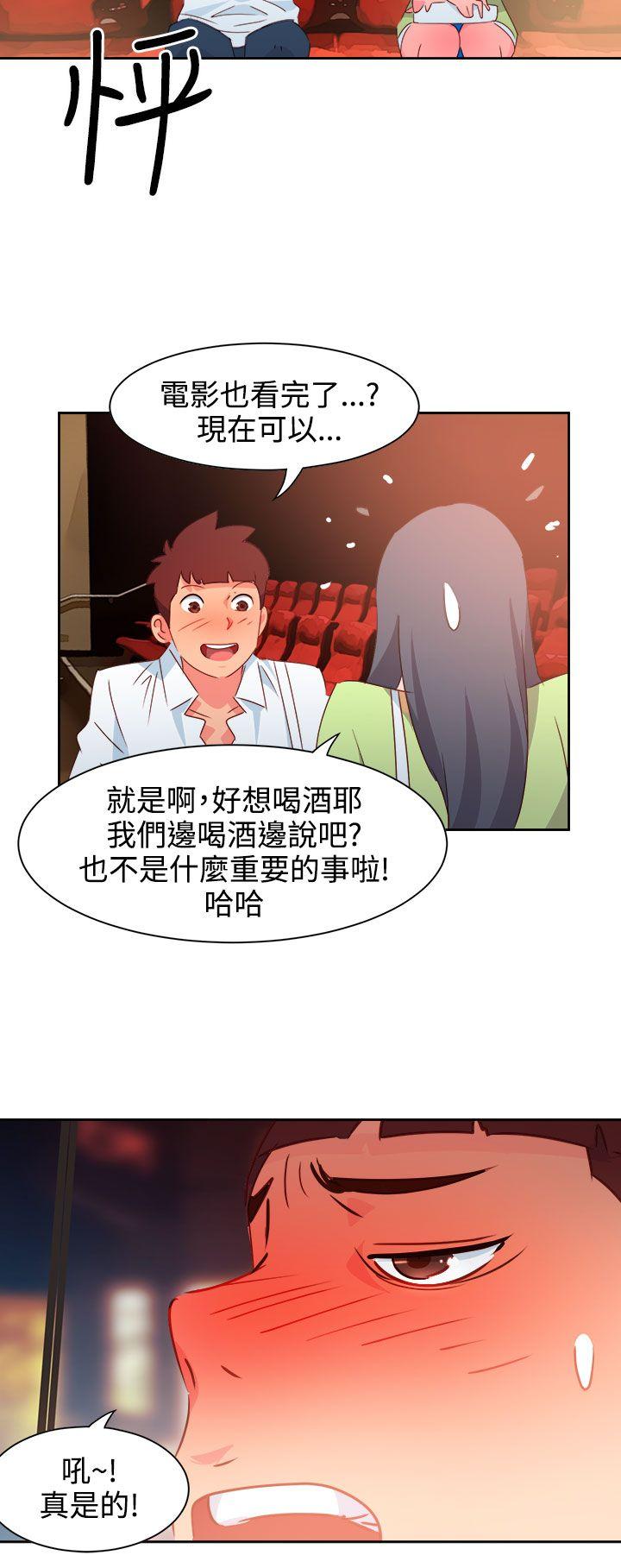 情慾灵药 第39話 第7页