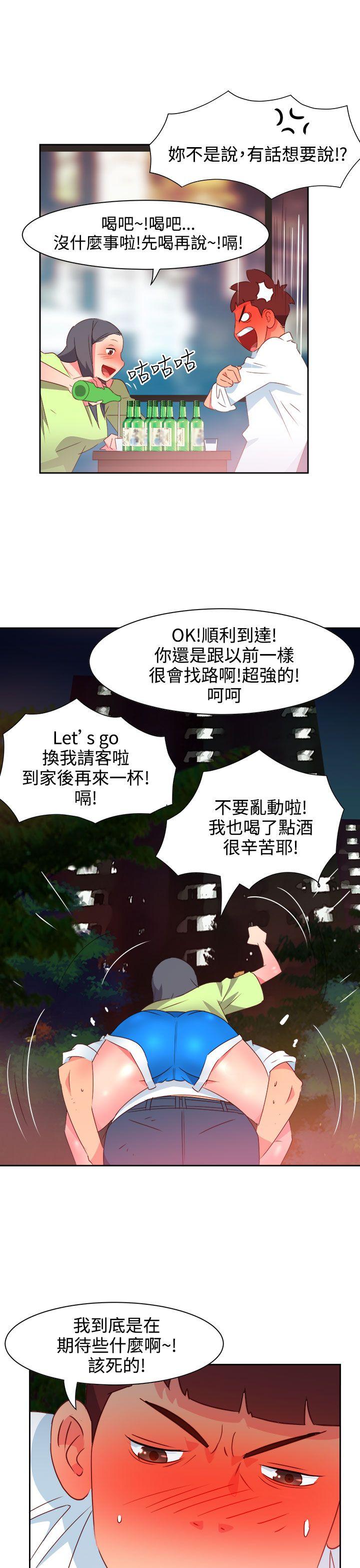 情慾灵药 第39話 第8页