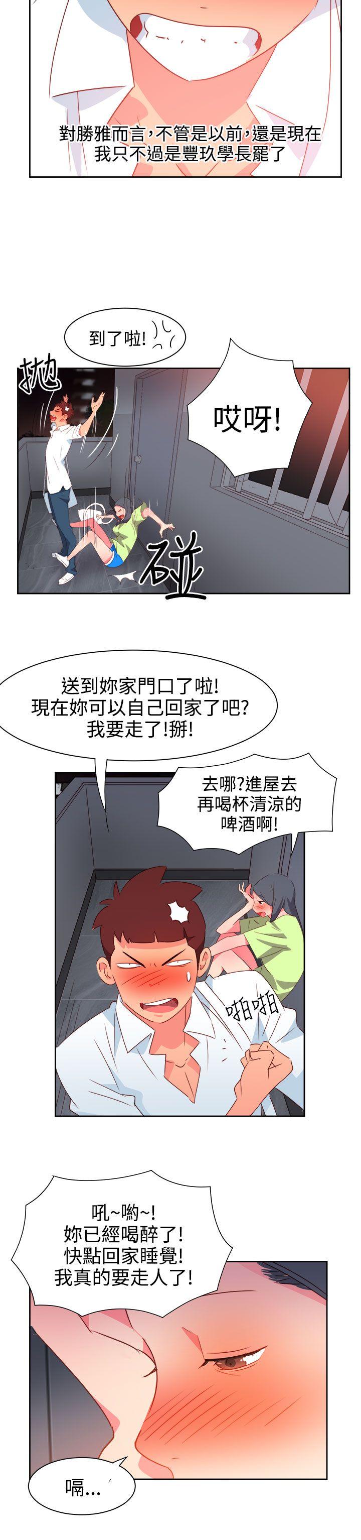 情慾灵药 第39話 第9页