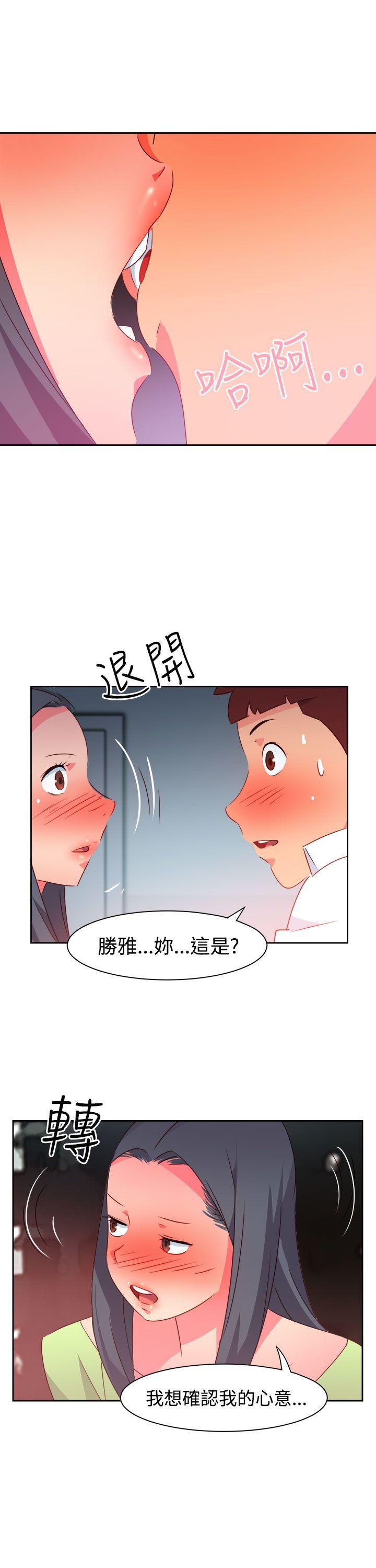 情慾灵药 第39話 第12页