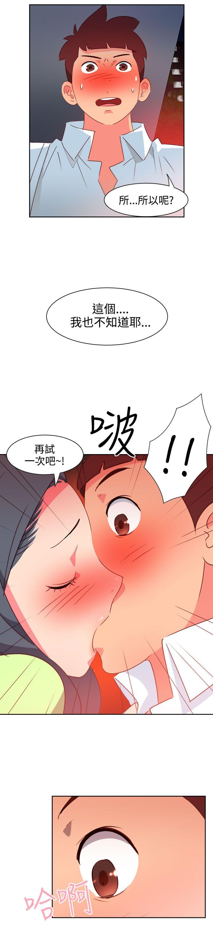 情慾灵药 第39話 第13页