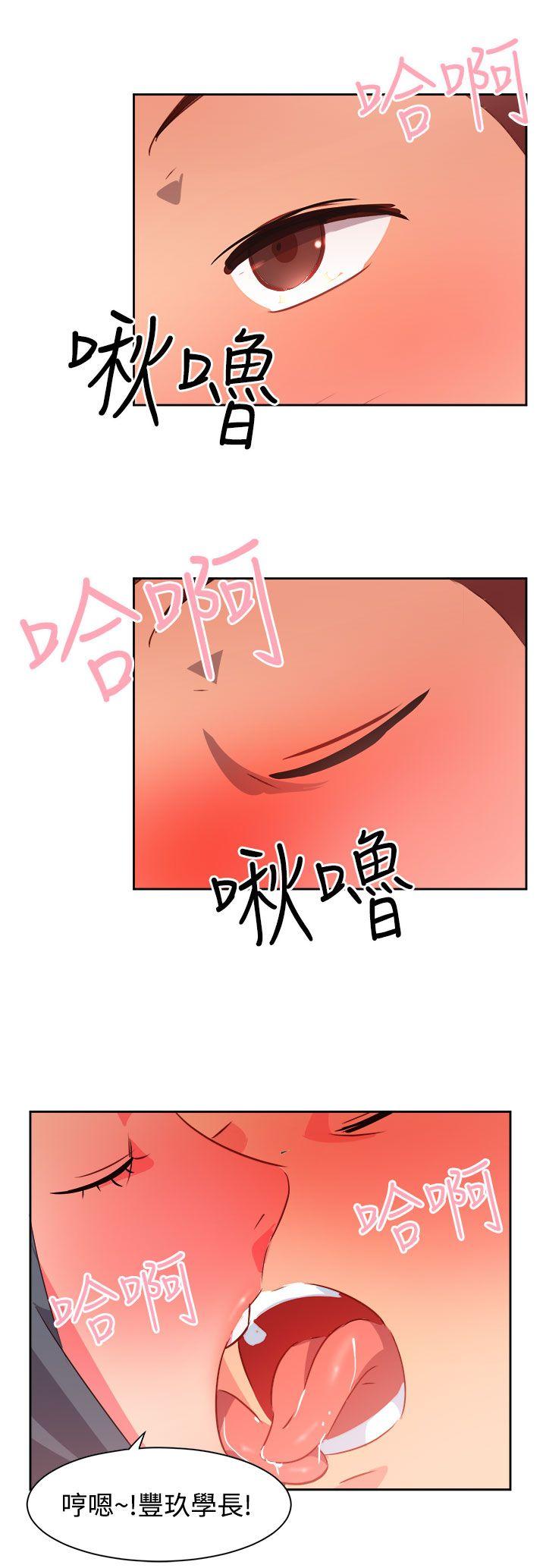 情慾灵药 第39話 第14页