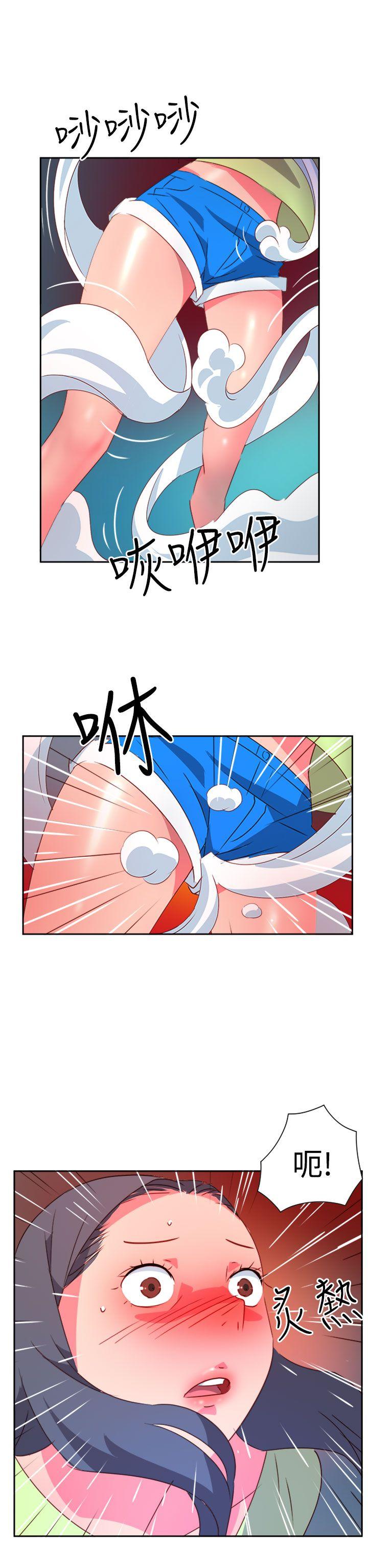 情慾灵药 第39話 第16页