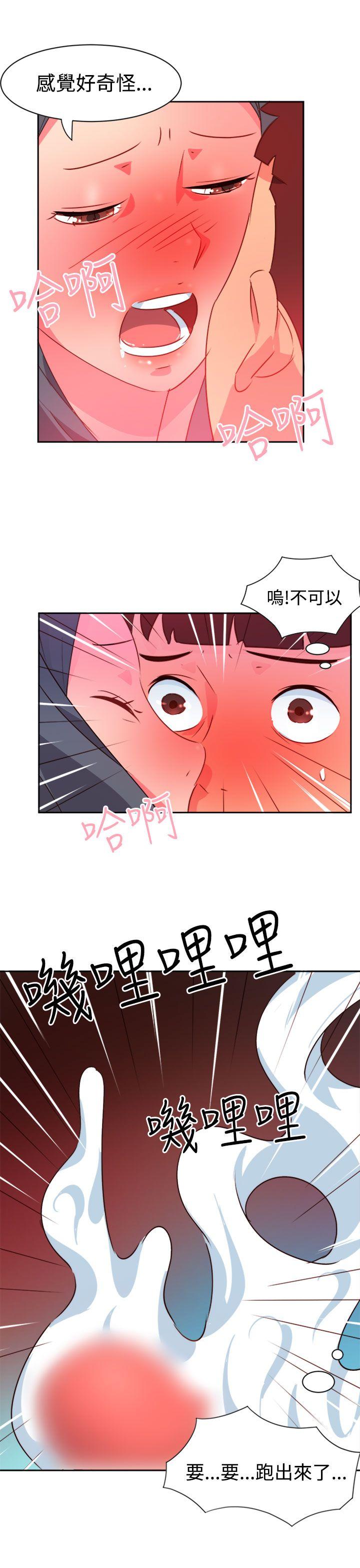 情慾灵药 第39話 第15页