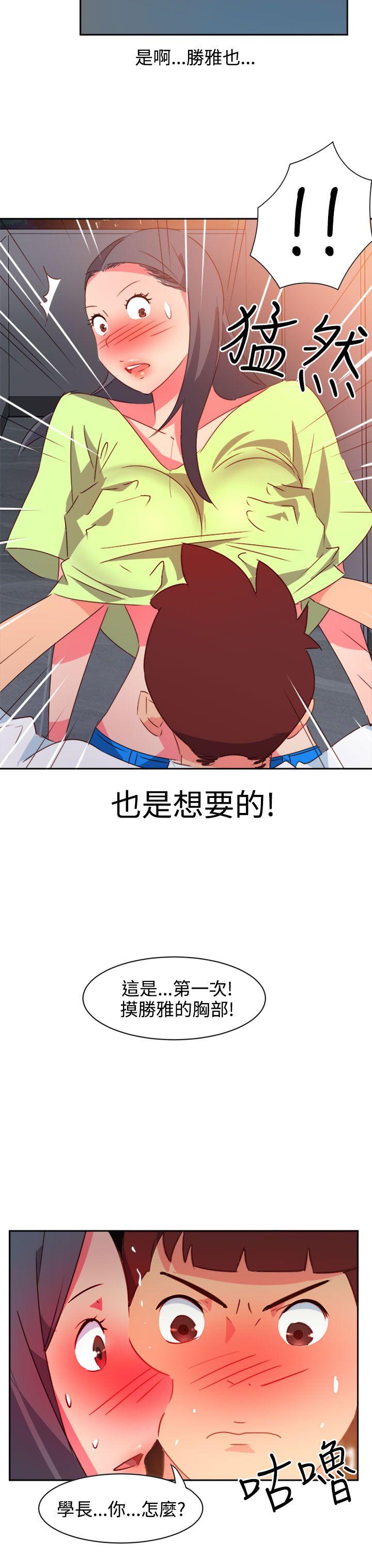 情慾灵药 第39話 第18页
