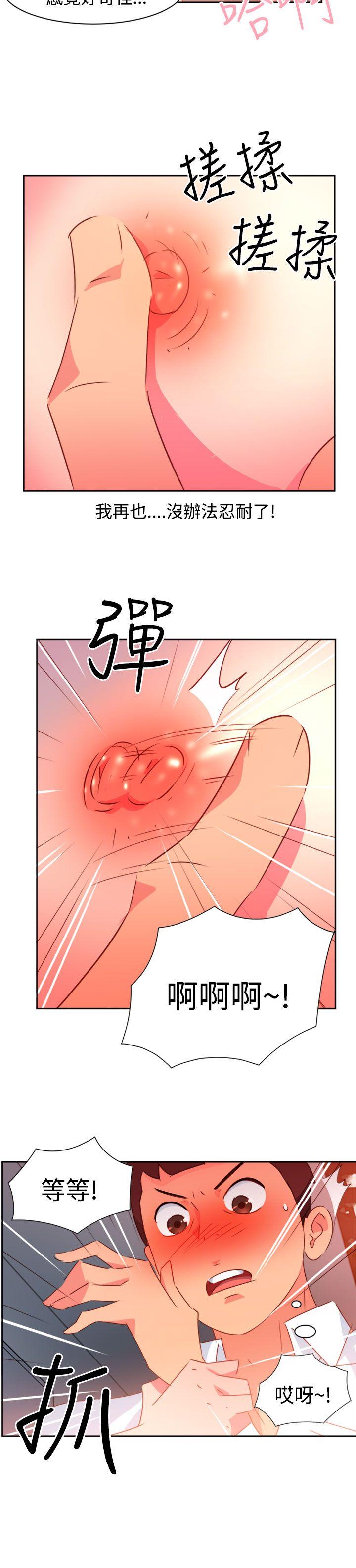 情慾灵药 第39話 第20页