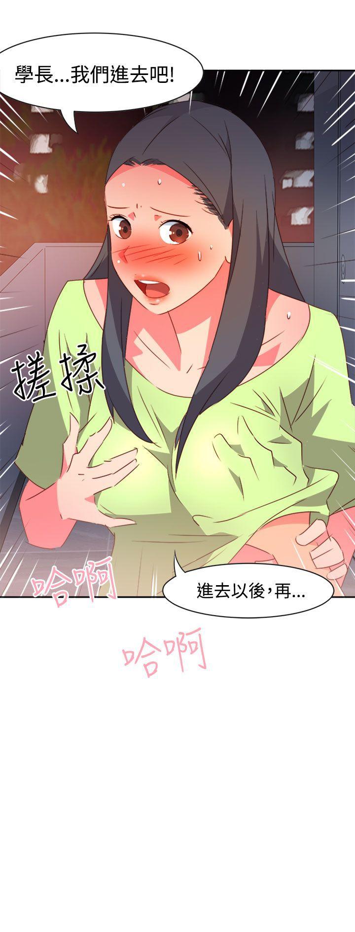 情慾灵药 第39話 第21页