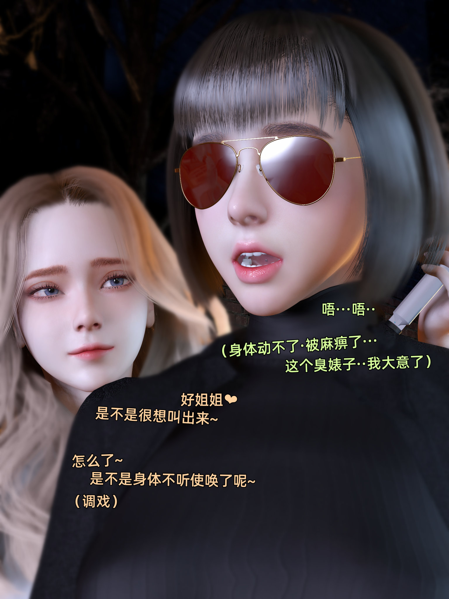 环肥燕瘦 第38章 第8页