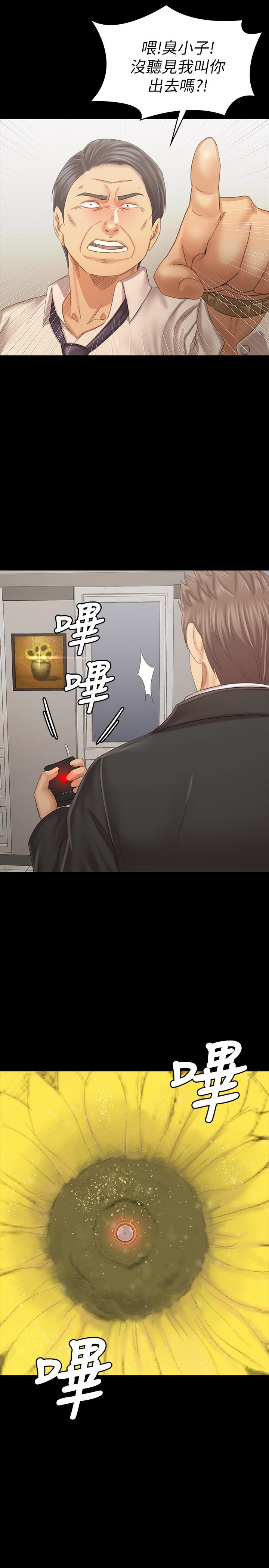 KTV情人 第101話-吹哨人 第2页