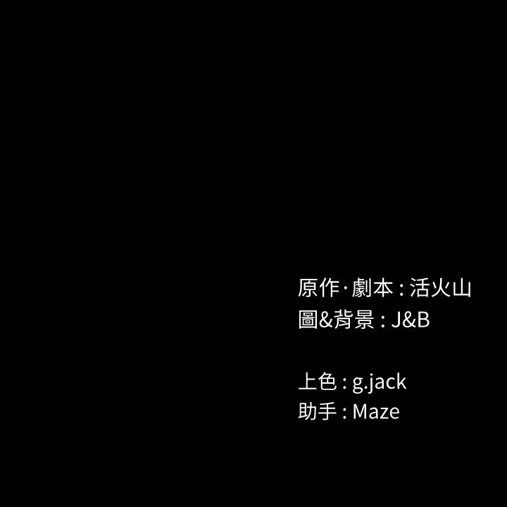 KTV情人 最終話-最後的雲霄飛車 第55页
