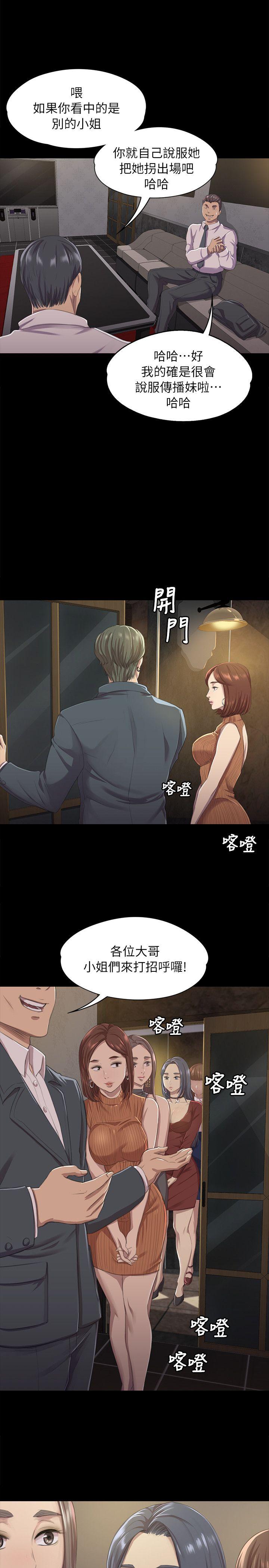 KTV情人 第10話 第1页