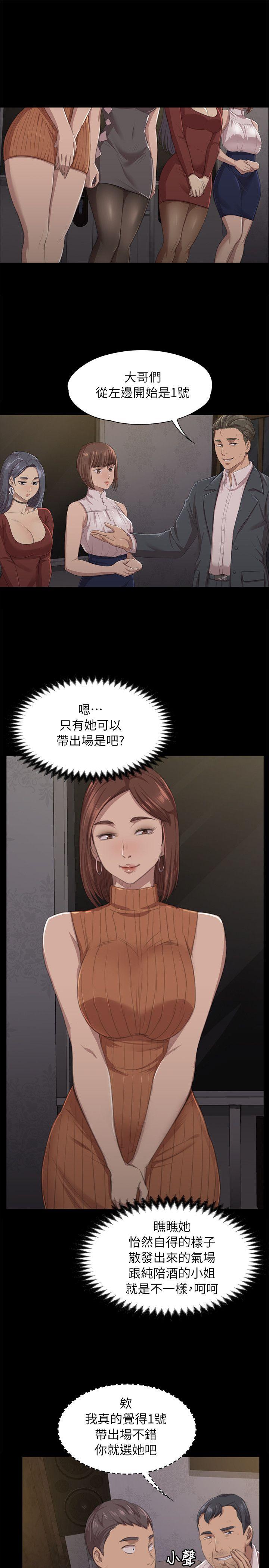 KTV情人 第10話 第4页
