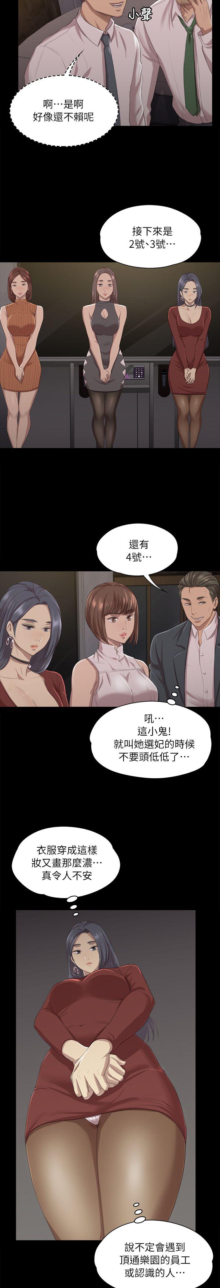 KTV情人 第10話 第5页