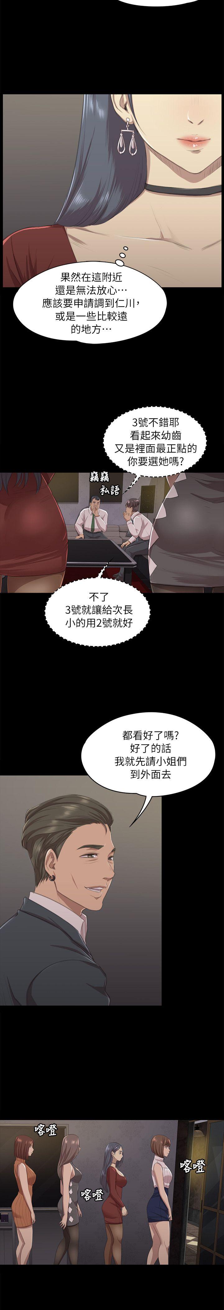 KTV情人 第10話 第6页