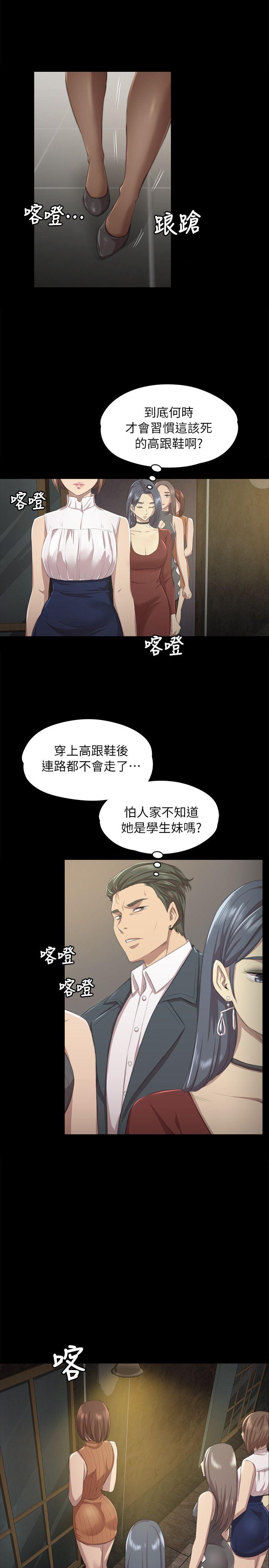 KTV情人 第10話 第7页