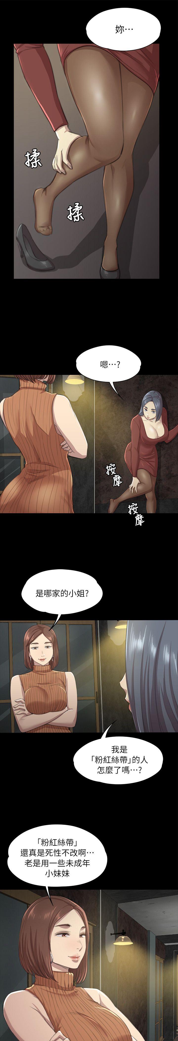KTV情人 第10話 第9页