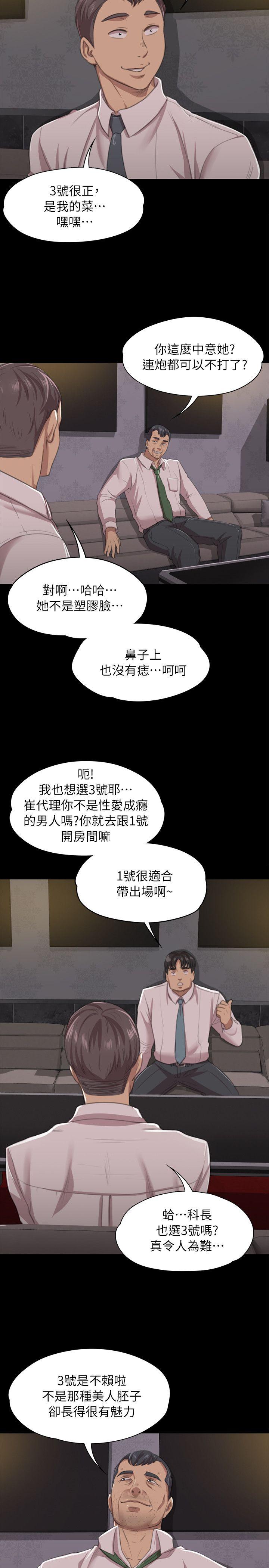 KTV情人 第10話 第13页