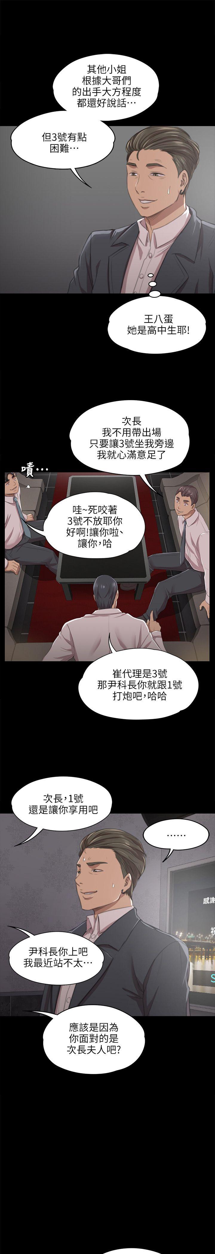 KTV情人 第10話 第15页