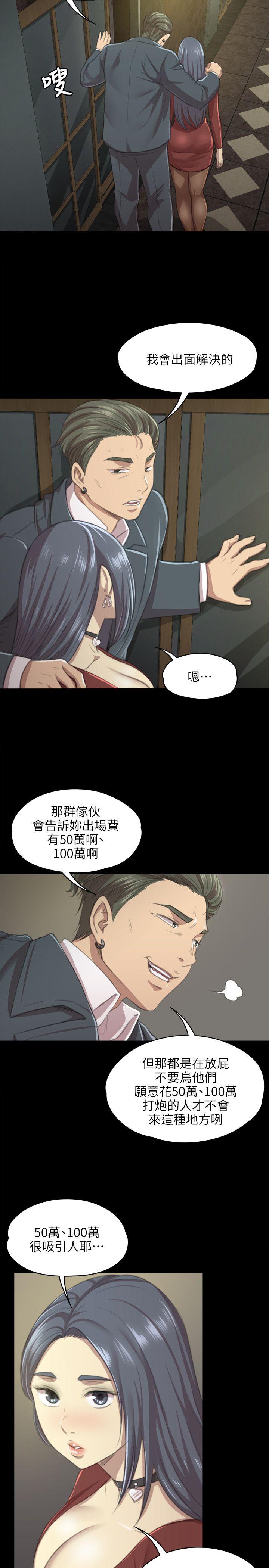 KTV情人 第10話 第18页