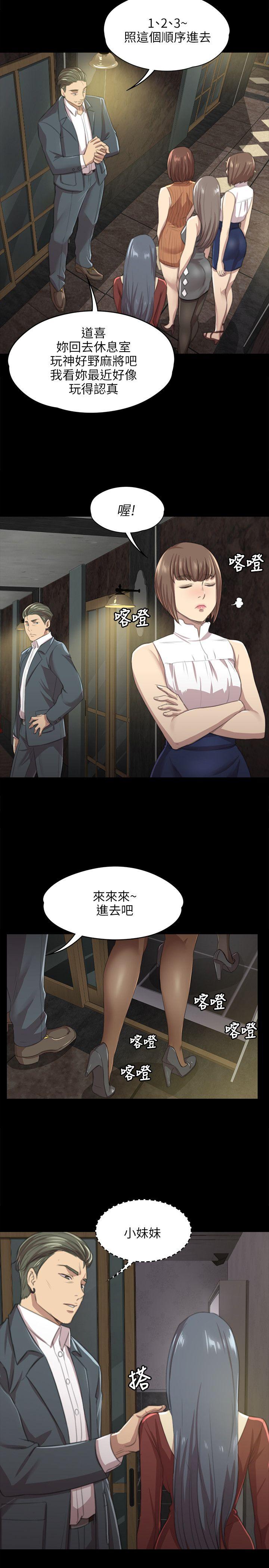 KTV情人 第10話 第16页