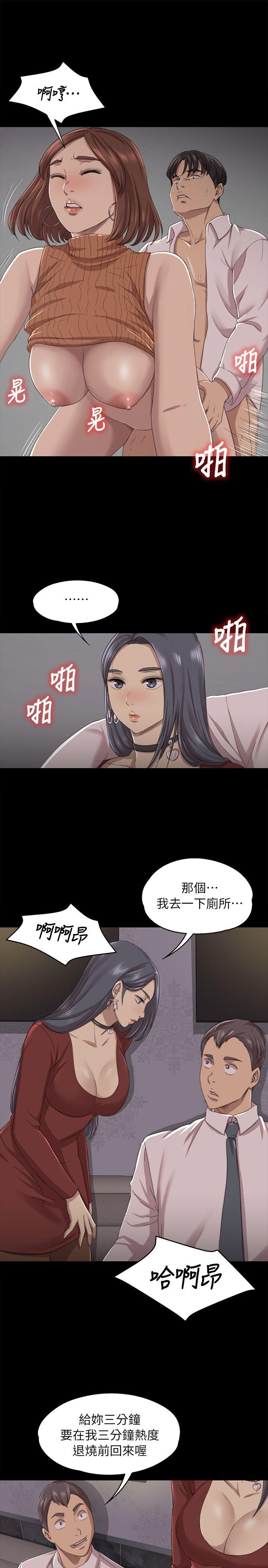 KTV情人 第11話 第10页