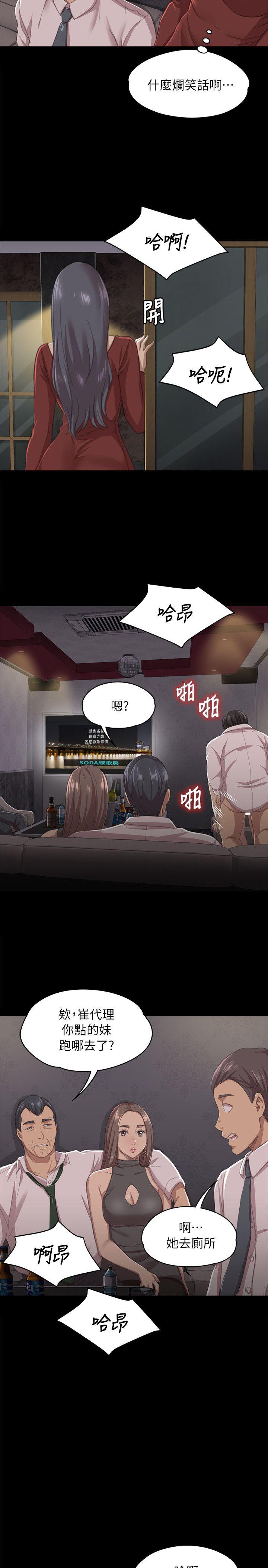 KTV情人 第11話 第11页
