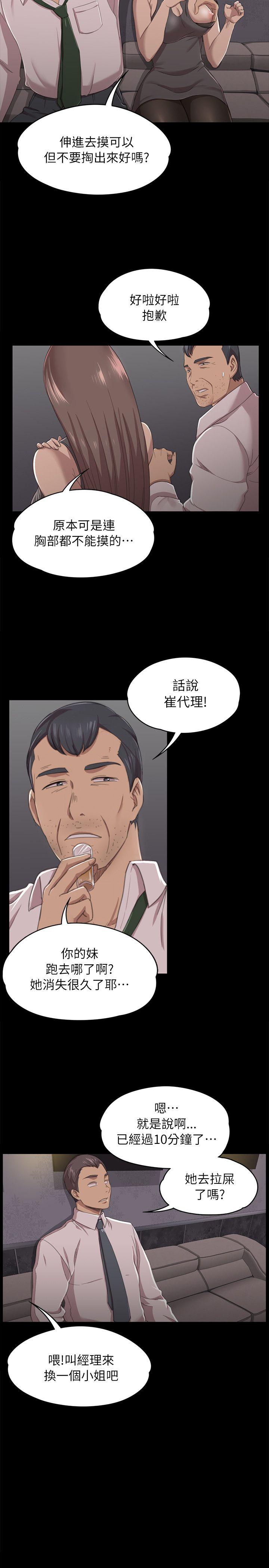 KTV情人 第11話 第15页