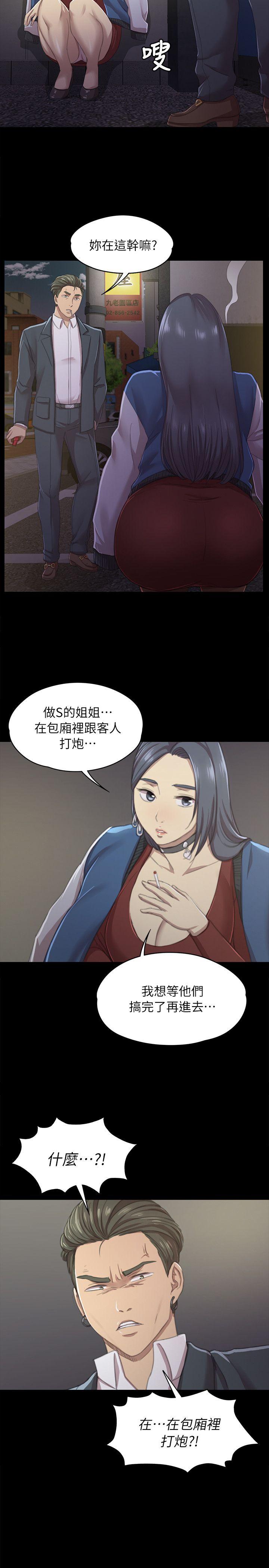 KTV情人 第11話 第18页