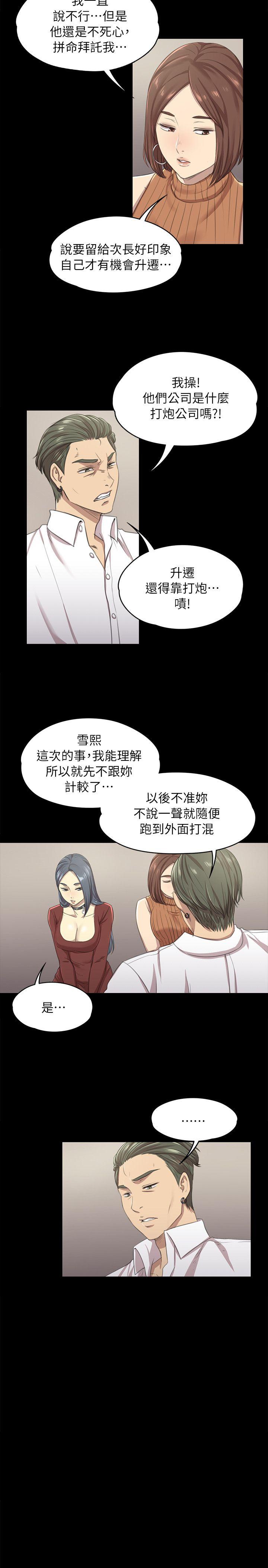 KTV情人 第11話 第20页