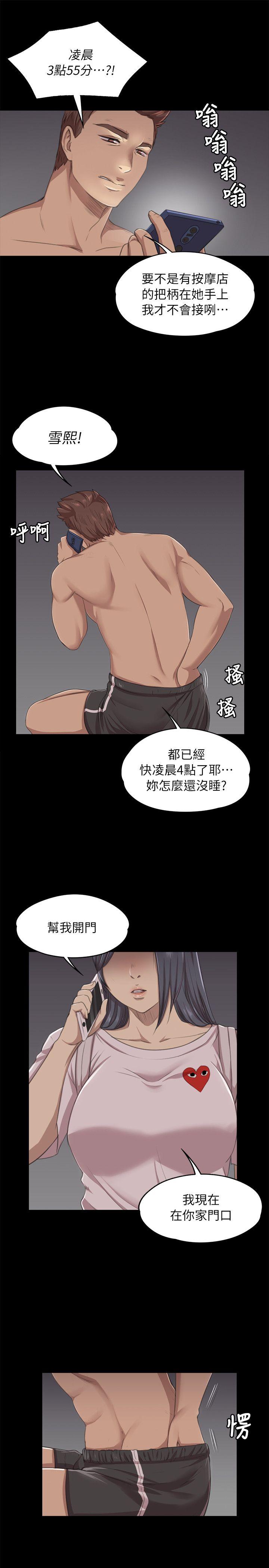 KTV情人 第11話 第23页