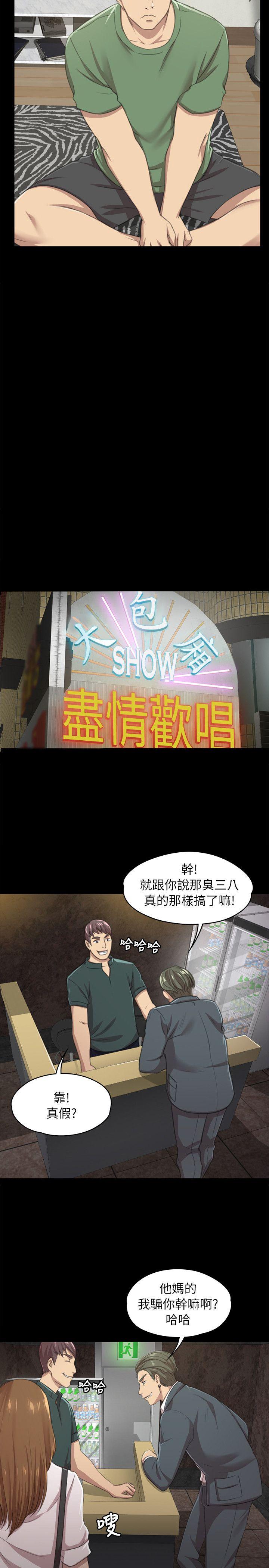 KTV情人 第12話 第10页