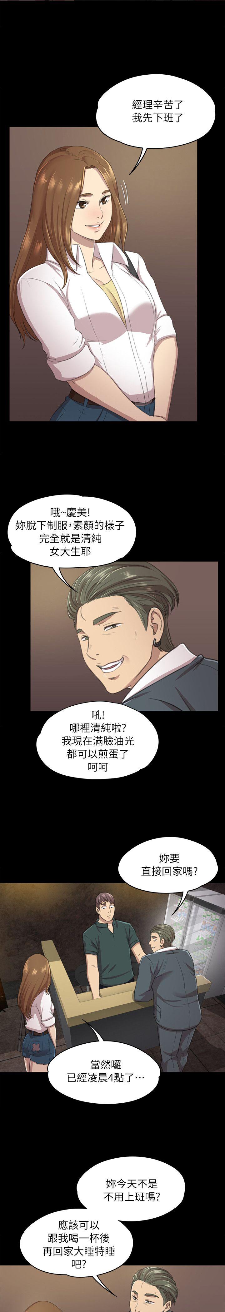 KTV情人 第12話 第11页