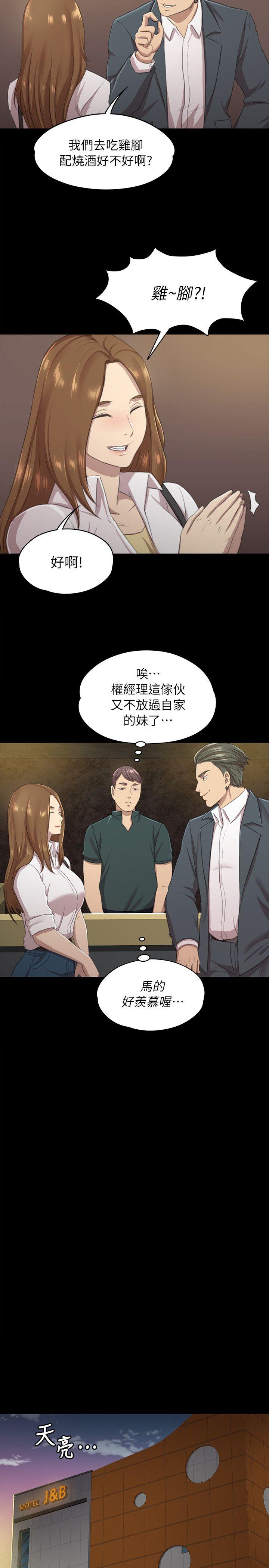 KTV情人 第12話 第12页