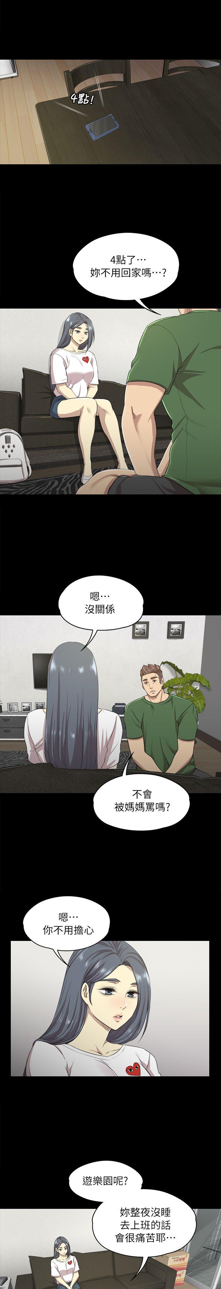 KTV情人 第12話 第6页