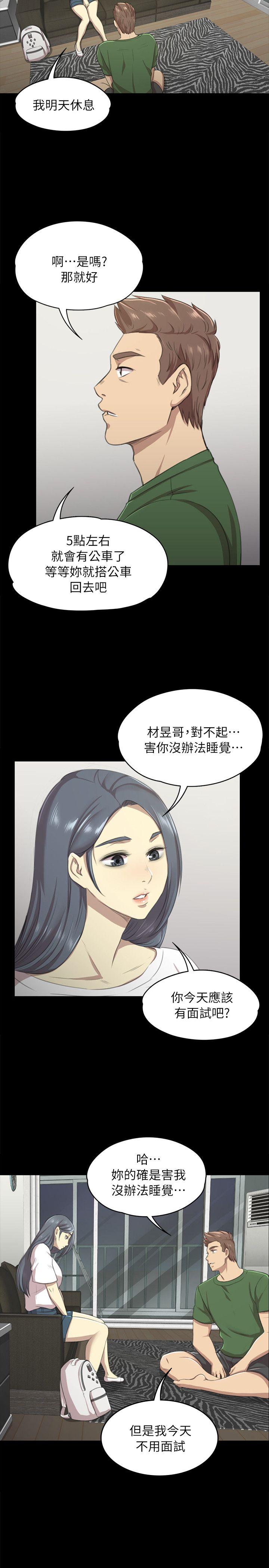 KTV情人 第12話 第7页