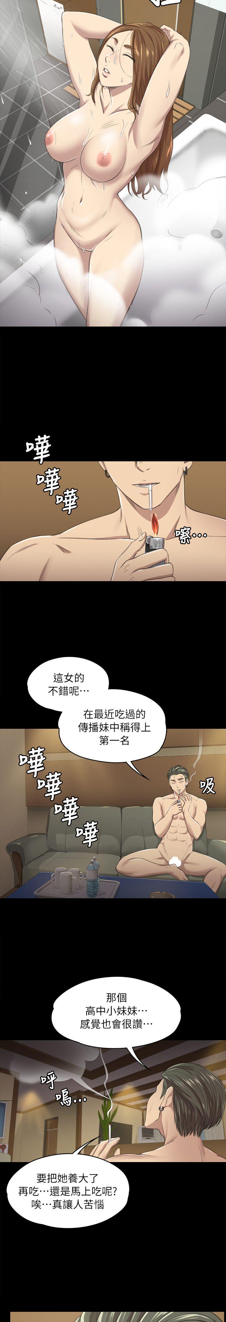 KTV情人 第12話 第21页