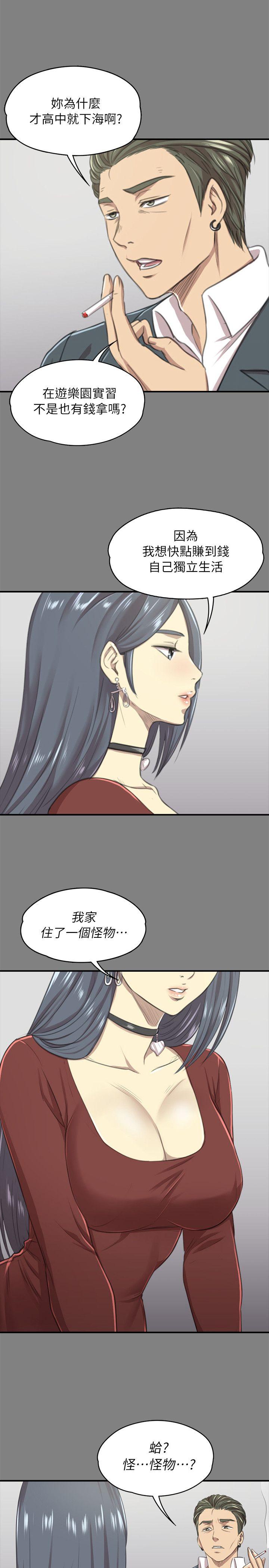 KTV情人 第12話 第23页