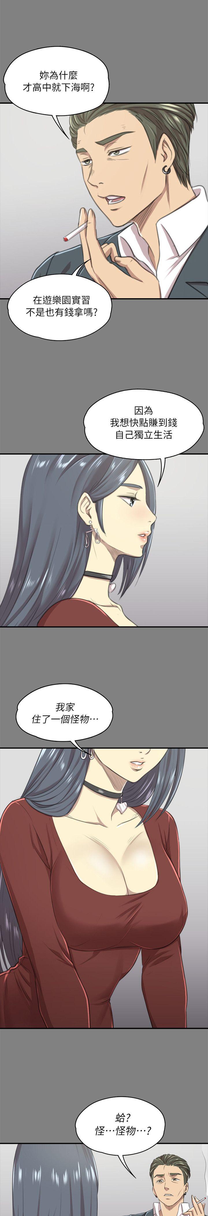 KTV情人 第13話 第1页